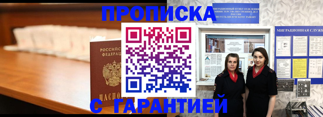 прописка паспорт в Мамадыше