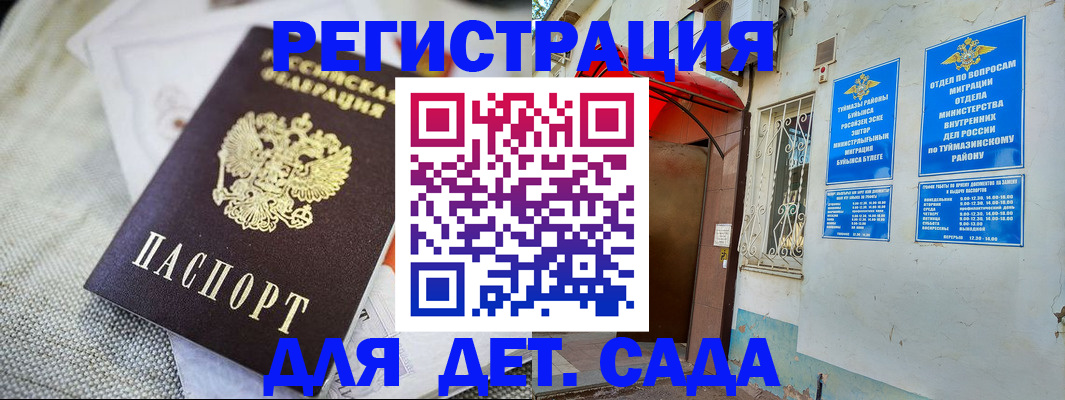 прописка для кредита в Мамадыше