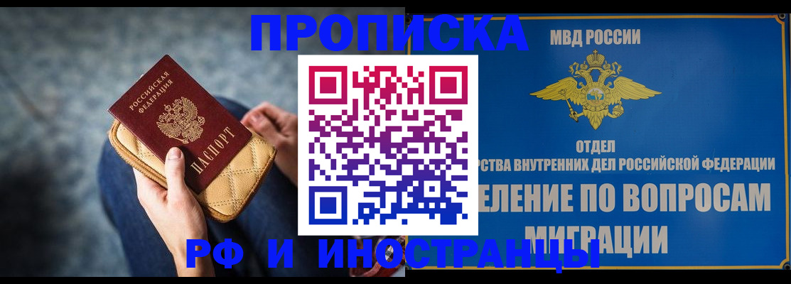 купить прописку в Мамадыше