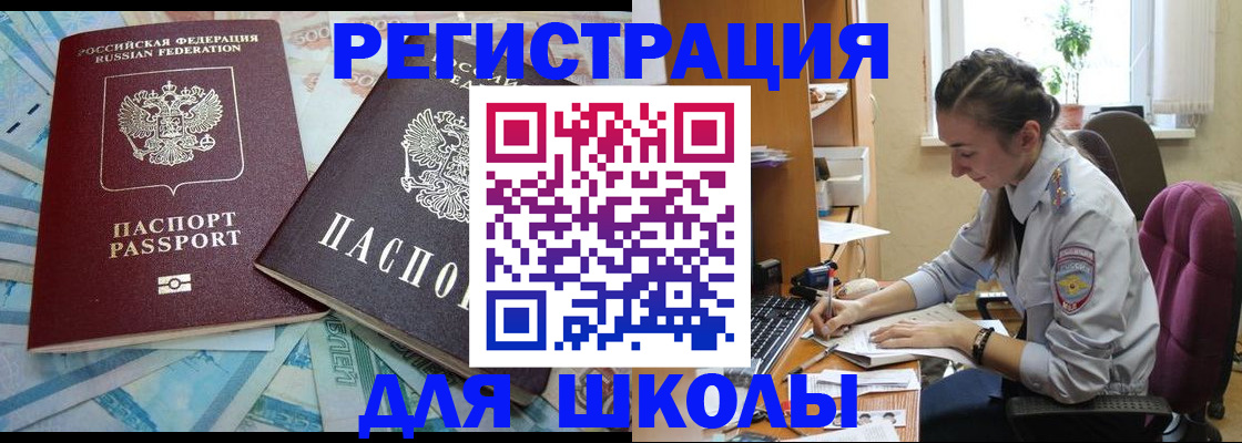 прописка 2025 в Мамадыше