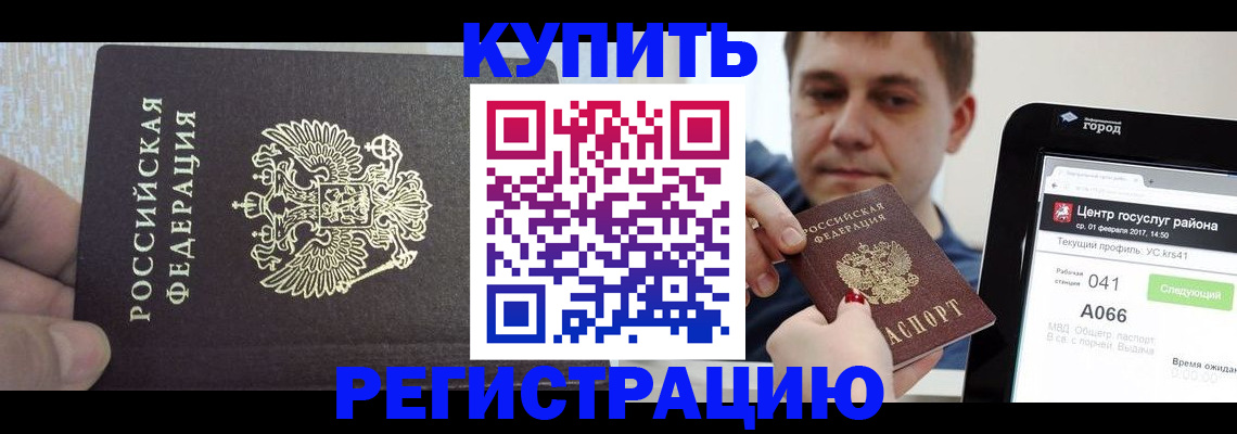 прописка иностранных граждан в Мамадыше