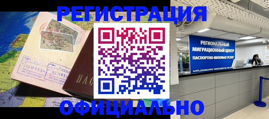 прописка в квартире в Мамадыше