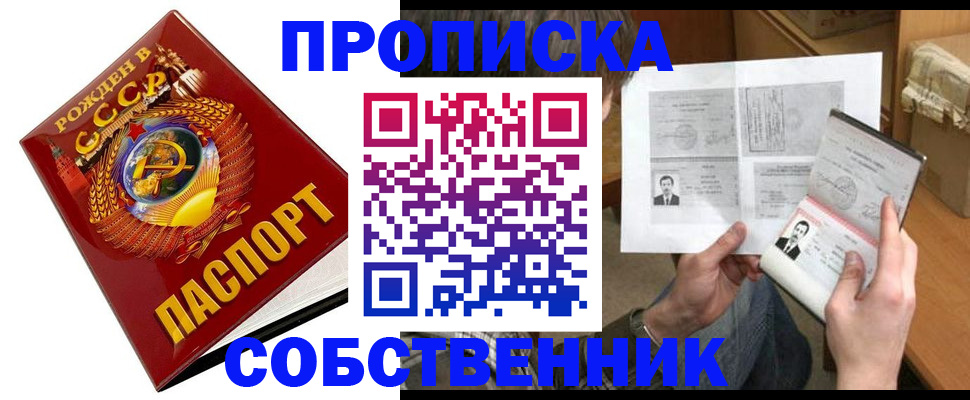 временная регистрация в Мамадыше